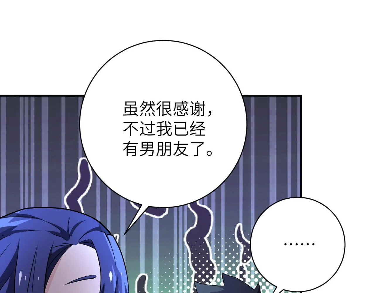 第103话 通心粉 第88页