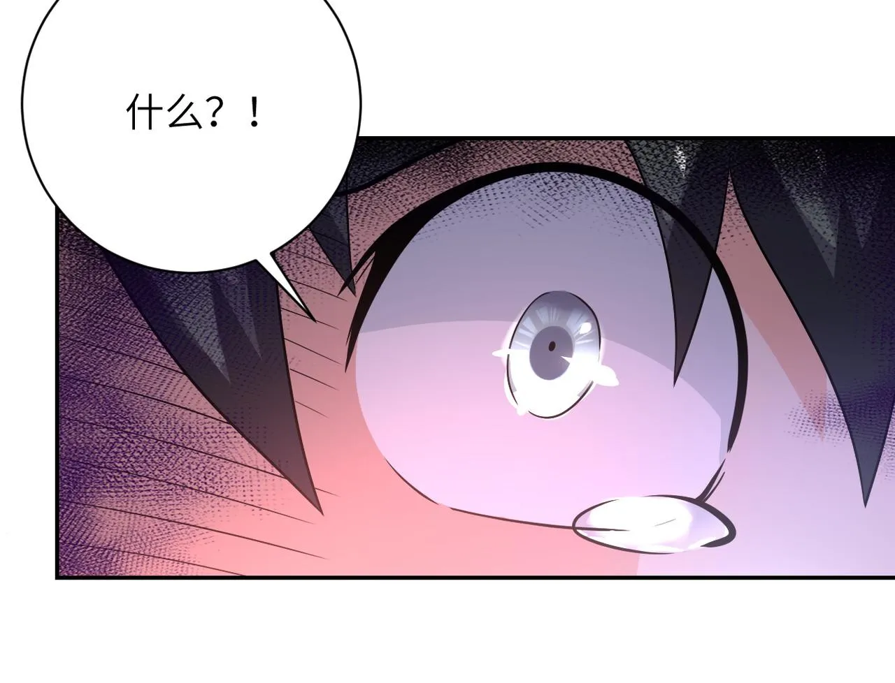 第103话 通心粉 第90页