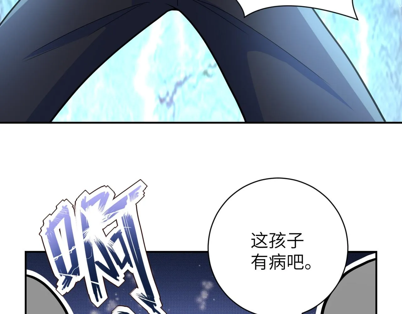 第103话 通心粉 第94页