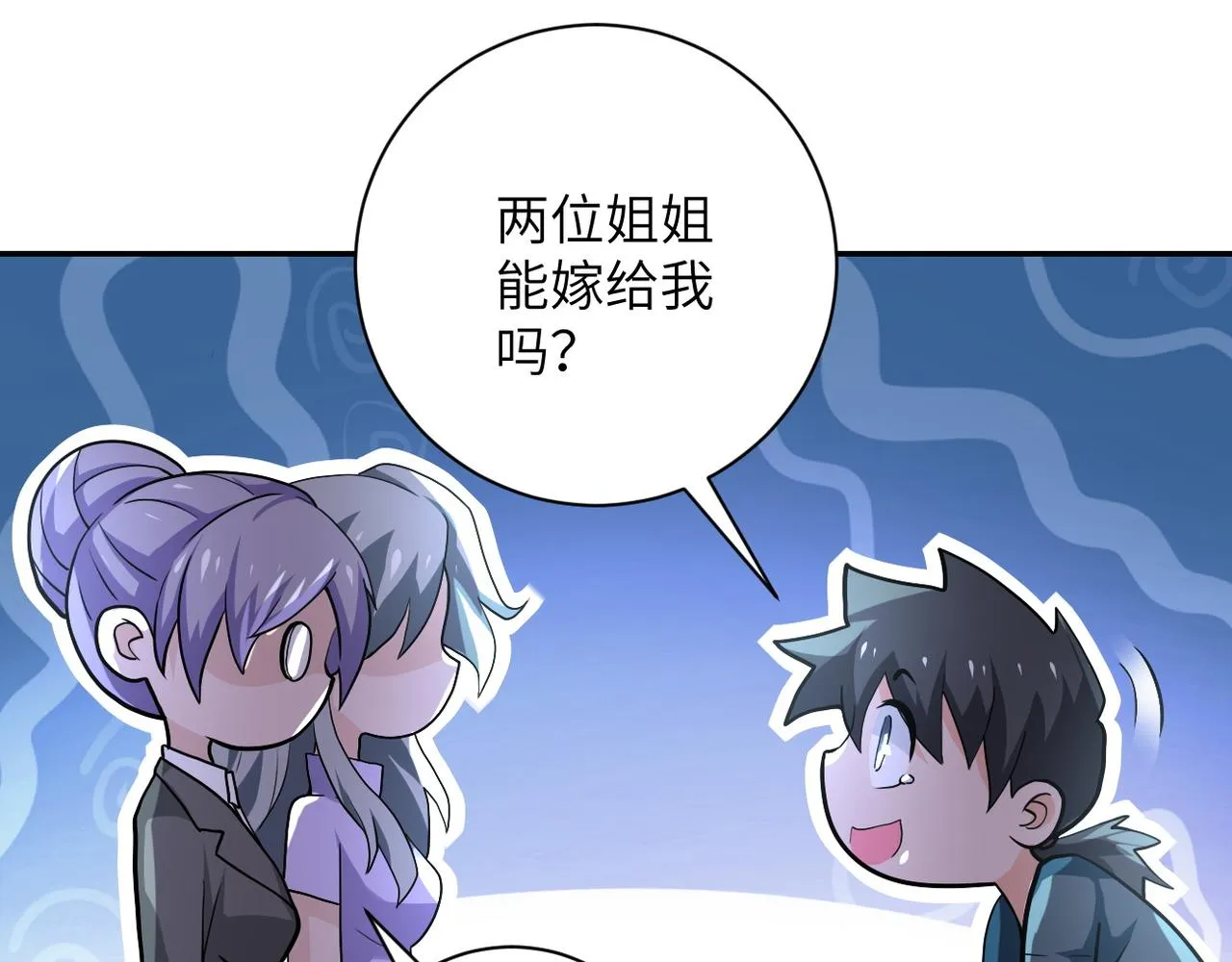 第103话 通心粉 第100页