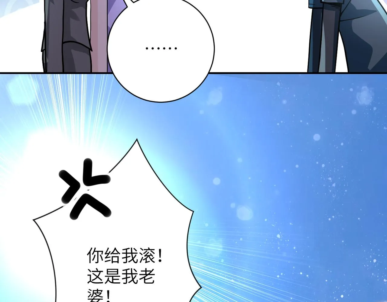 第103话 通心粉 第101页