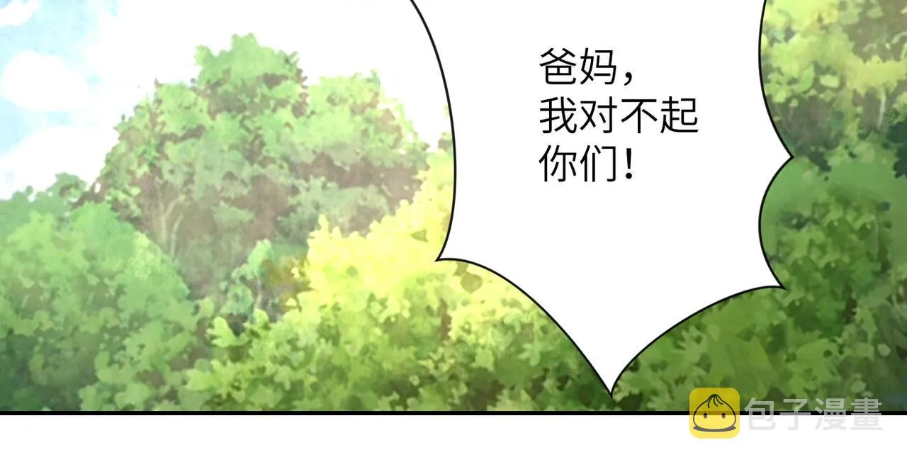 第103话 通心粉 第104页