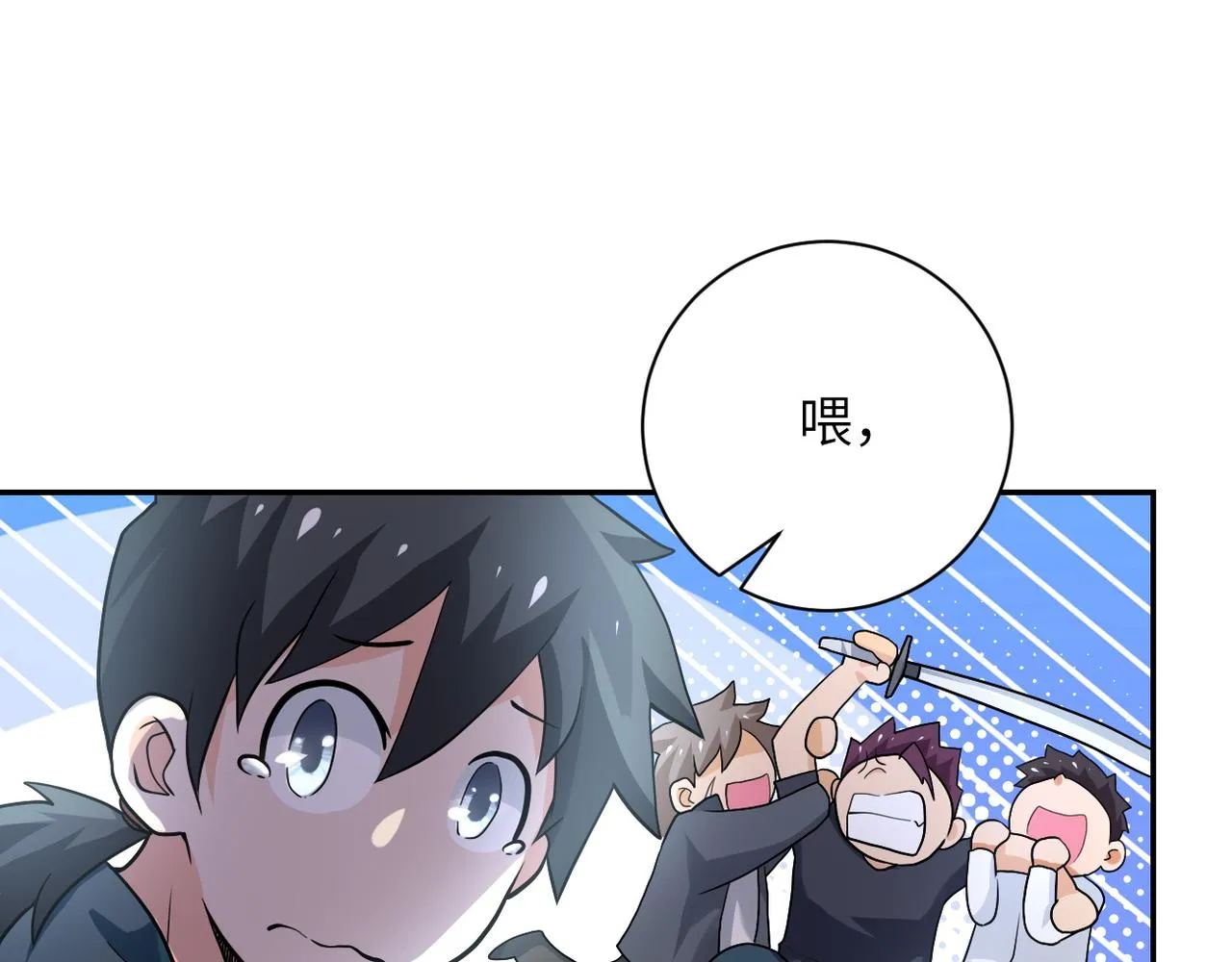第103话 通心粉 第105页
