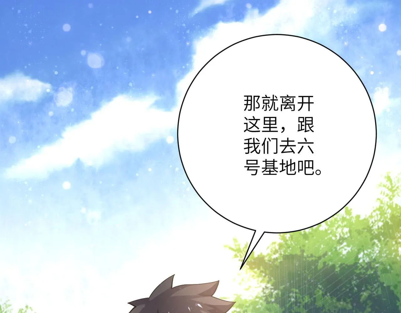 第103话 通心粉 第108页