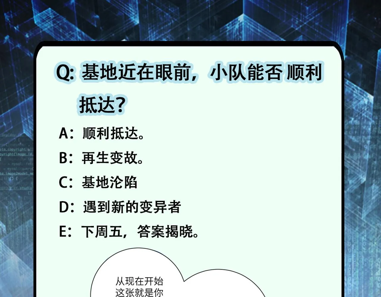 第103话 通心粉 第113页