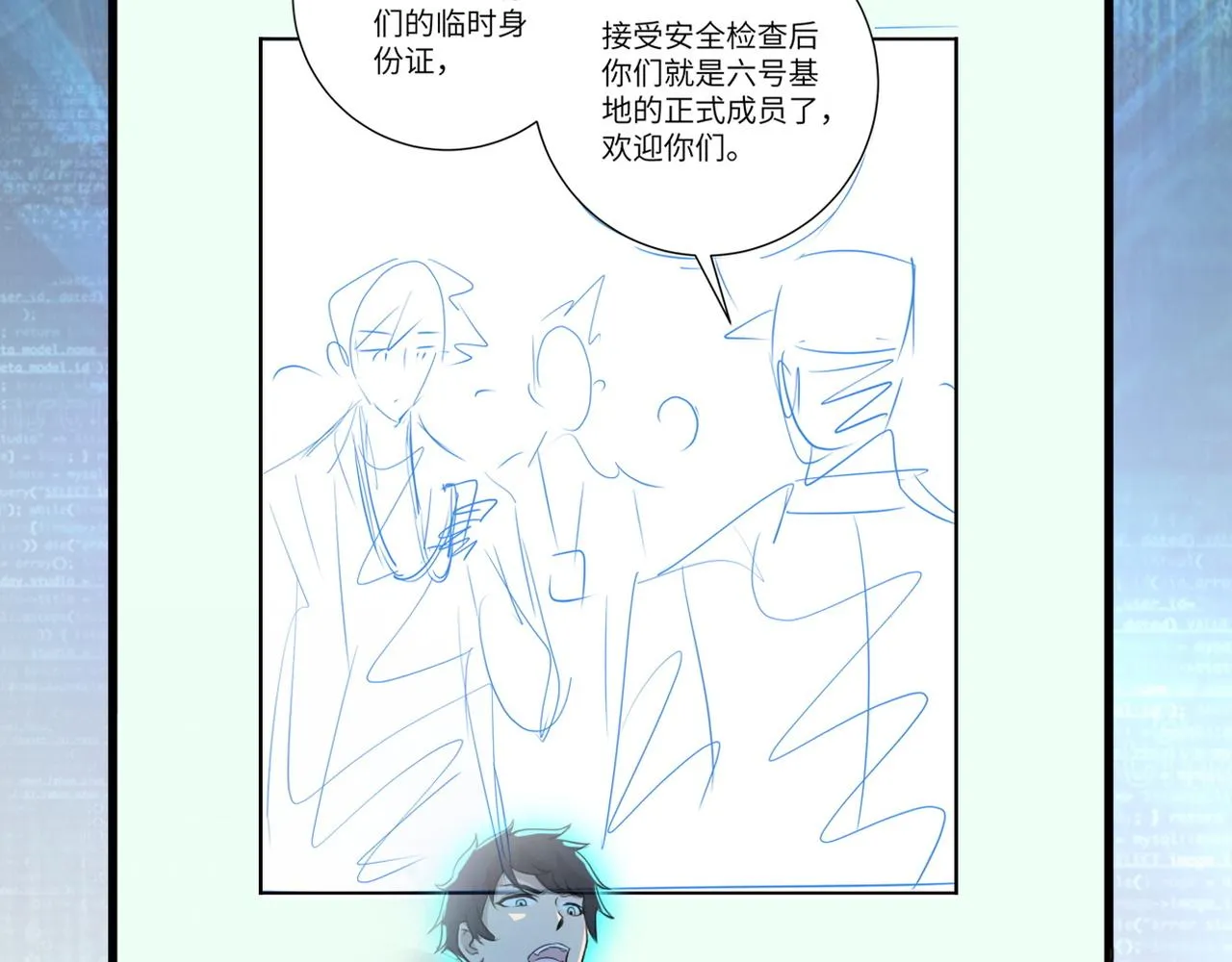 第103话 通心粉 第114页