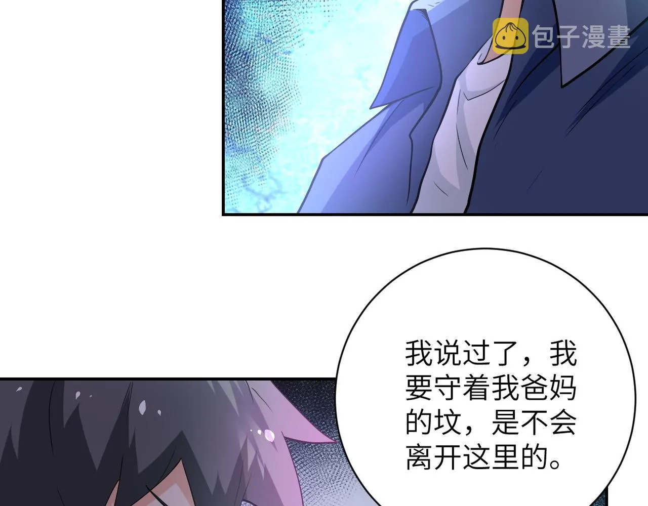 第104话 受挫 第7页