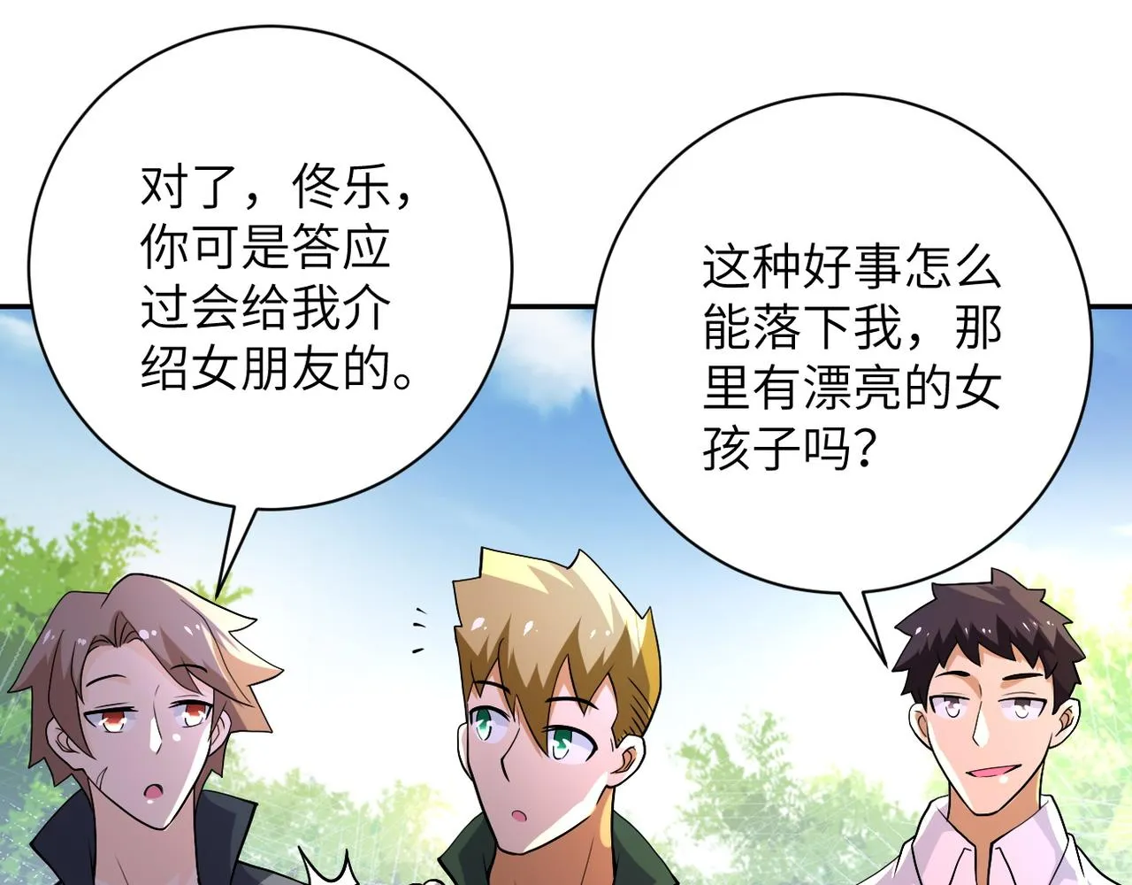 第104话 受挫 第9页