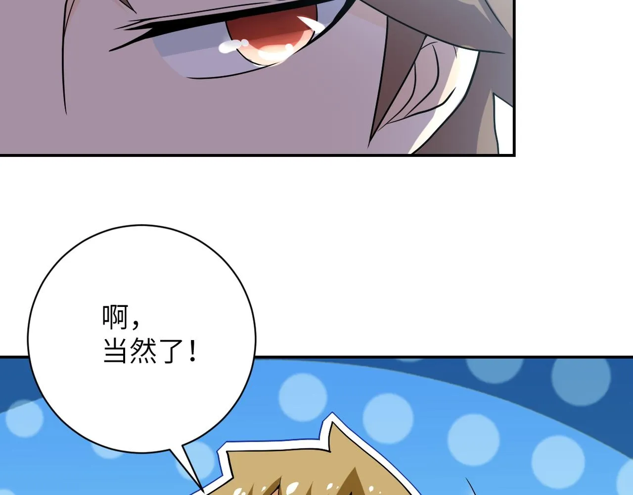 第104话 受挫 第11页