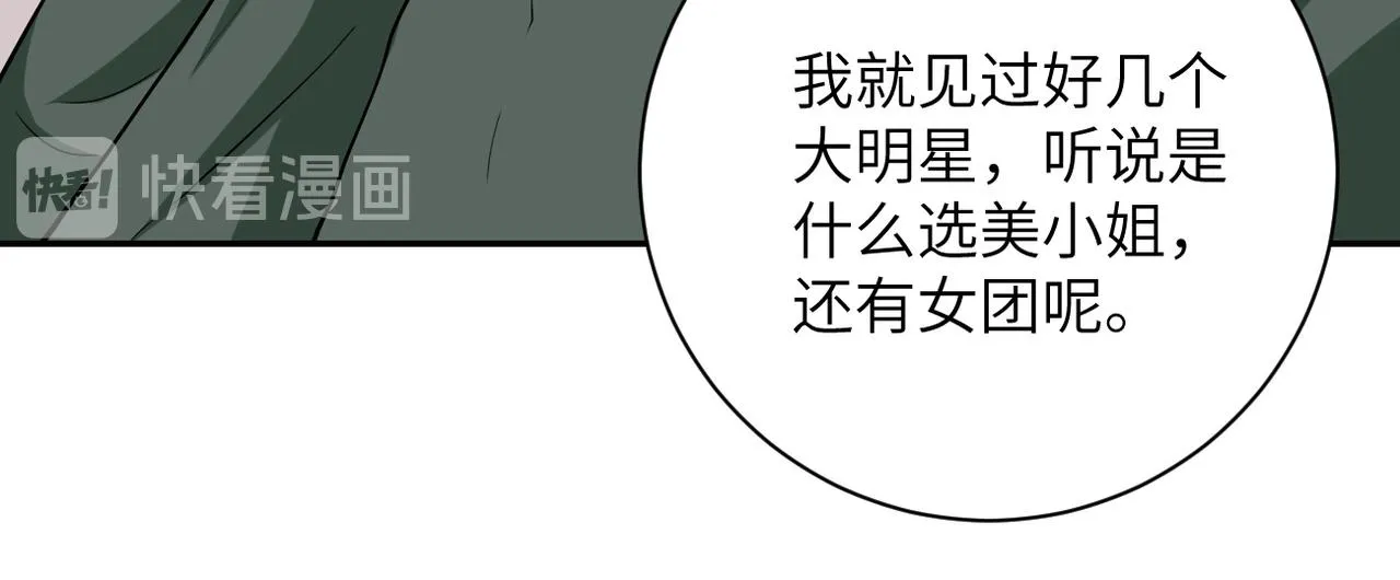 第104话 受挫 第13页