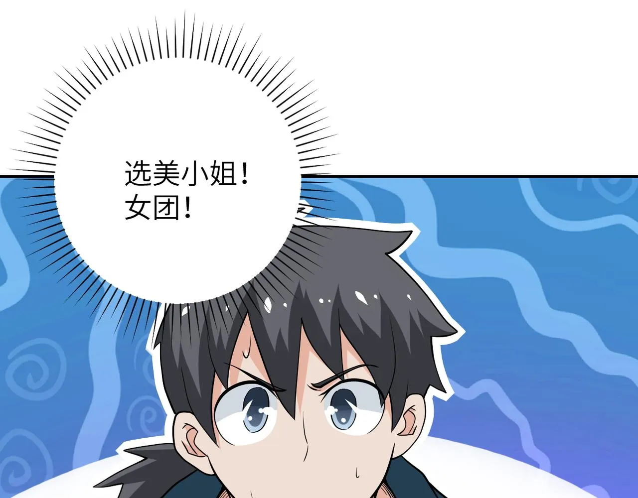 第104话 受挫 第14页