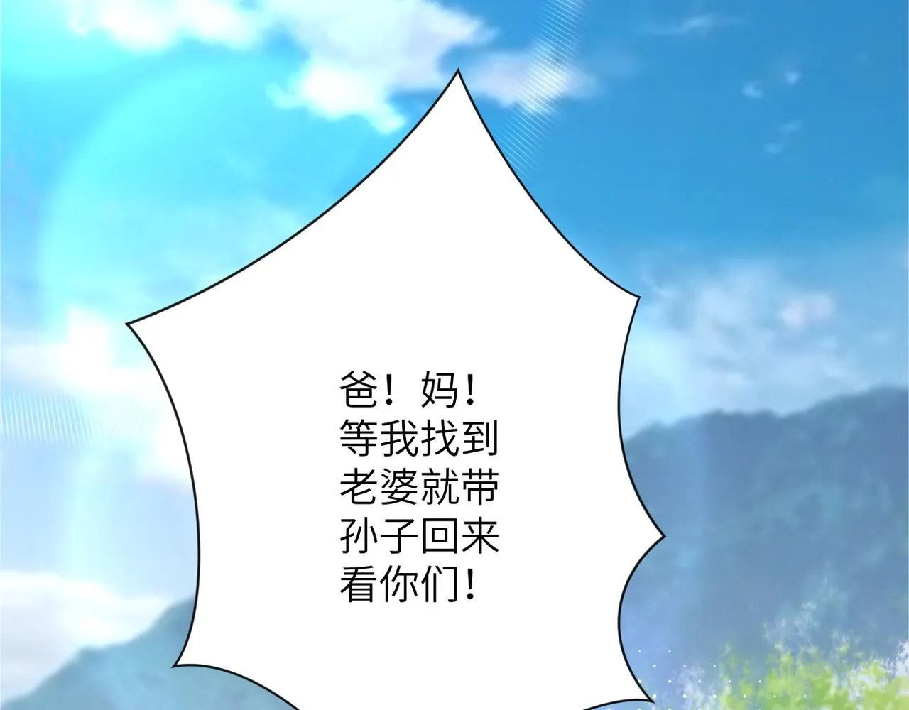 第104话 受挫 第16页