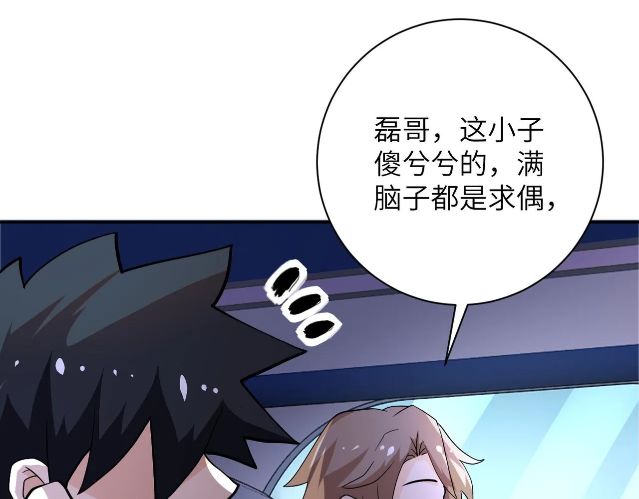 第104话 受挫 第19页