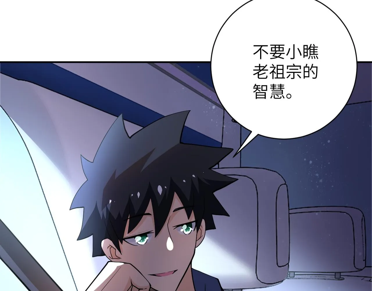 第104话 受挫 第21页