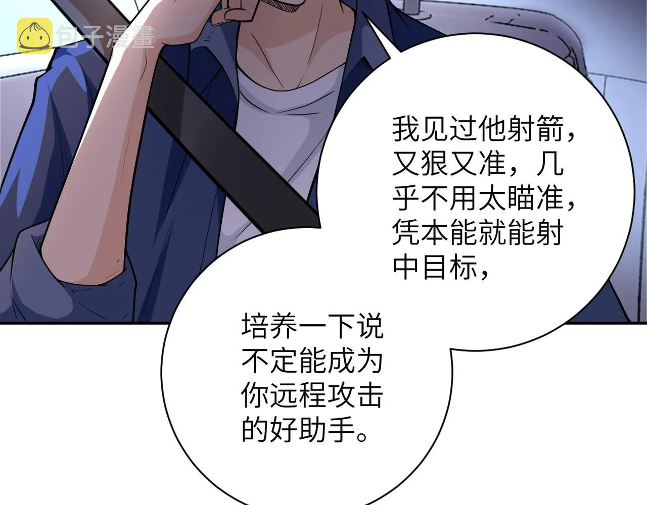 第104话 受挫 第22页