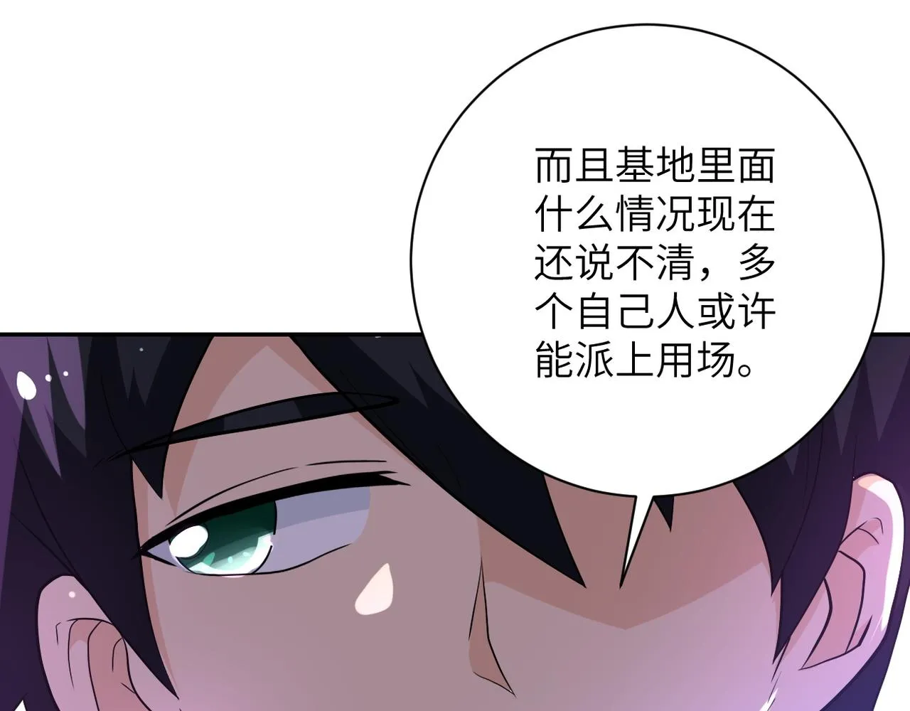 第104话 受挫 第24页