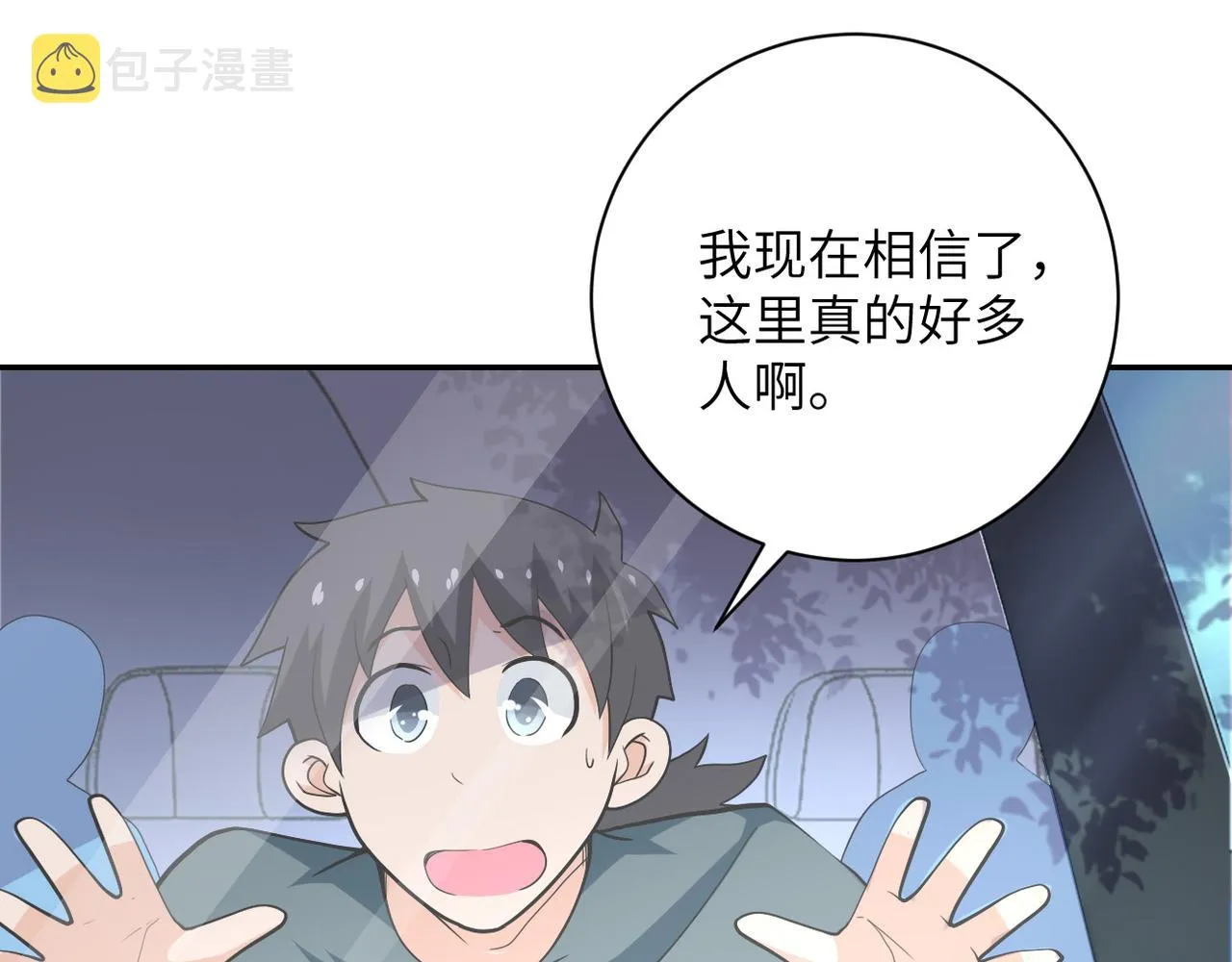 第104话 受挫 第34页