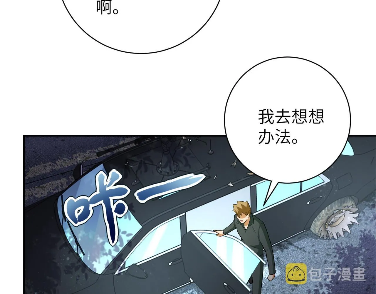 第104话 受挫 第37页