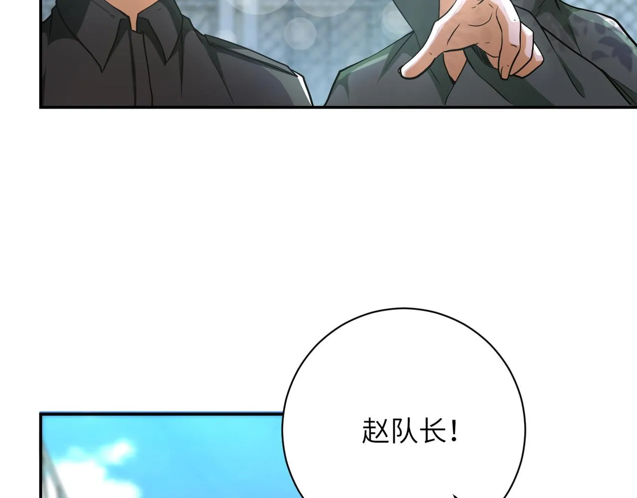 第104话 受挫 第41页
