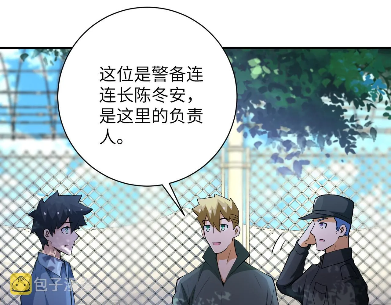第104话 受挫 第44页