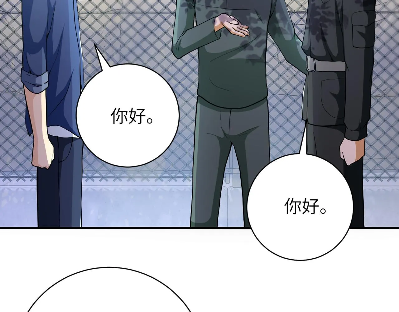 第104话 受挫 第45页