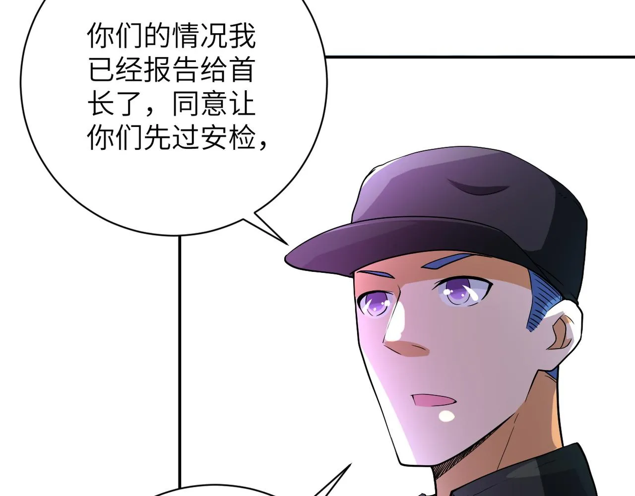 第104话 受挫 第46页
