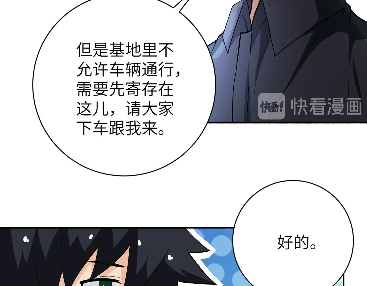 第104话 受挫 第47页