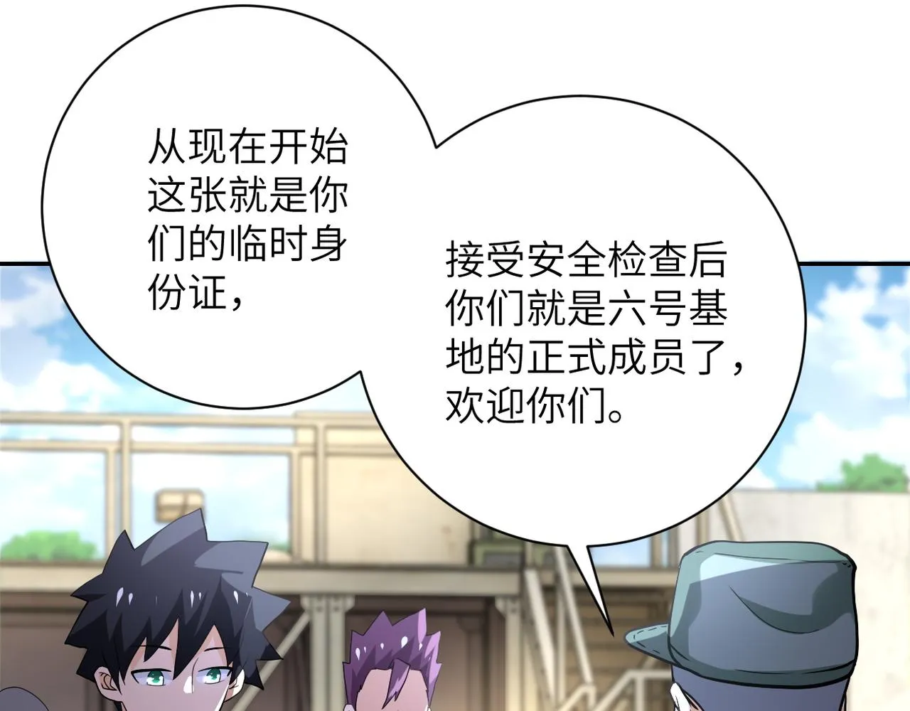 第104话 受挫 第55页