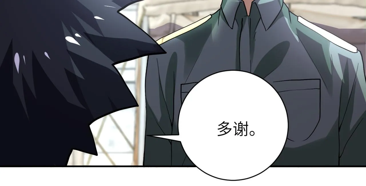 第104话 受挫 第58页