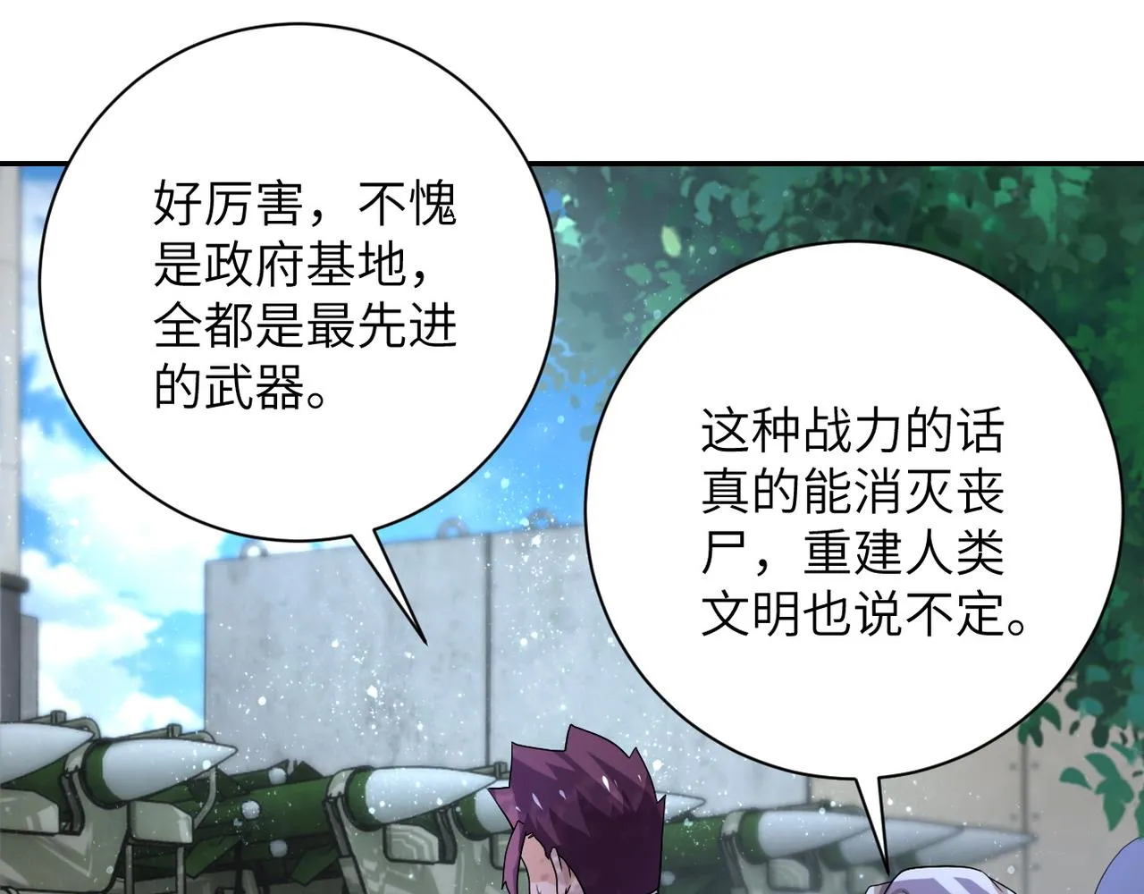 第104话 受挫 第64页