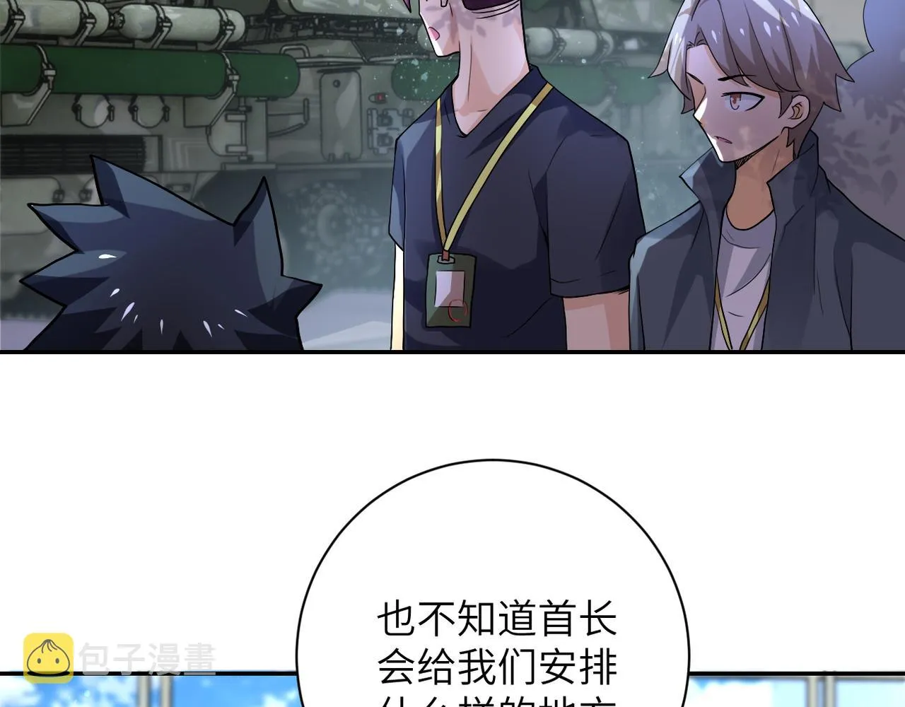 第104话 受挫 第65页