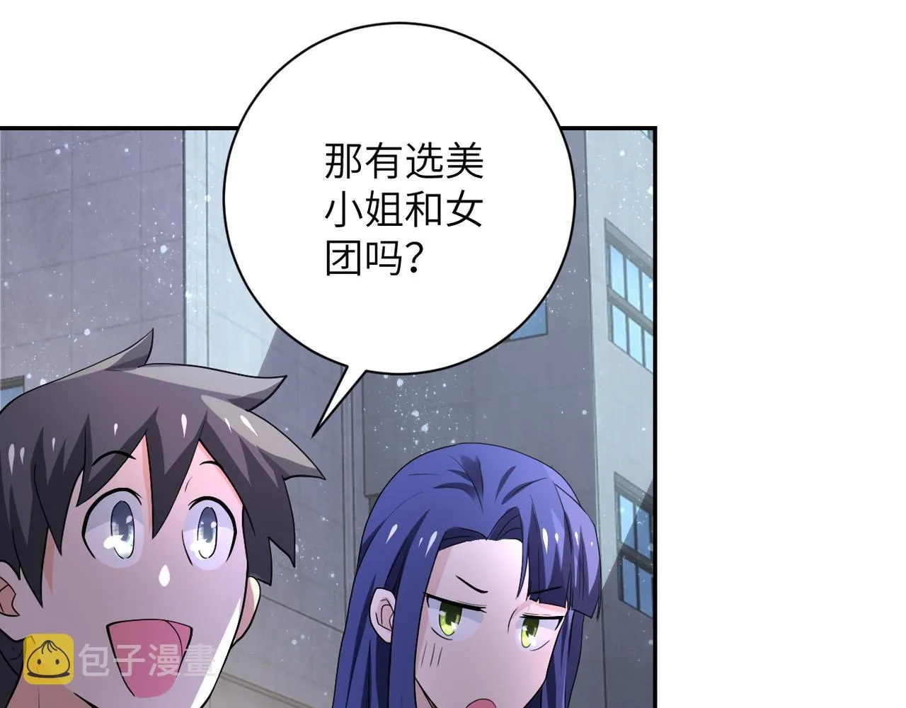 第104话 受挫 第68页