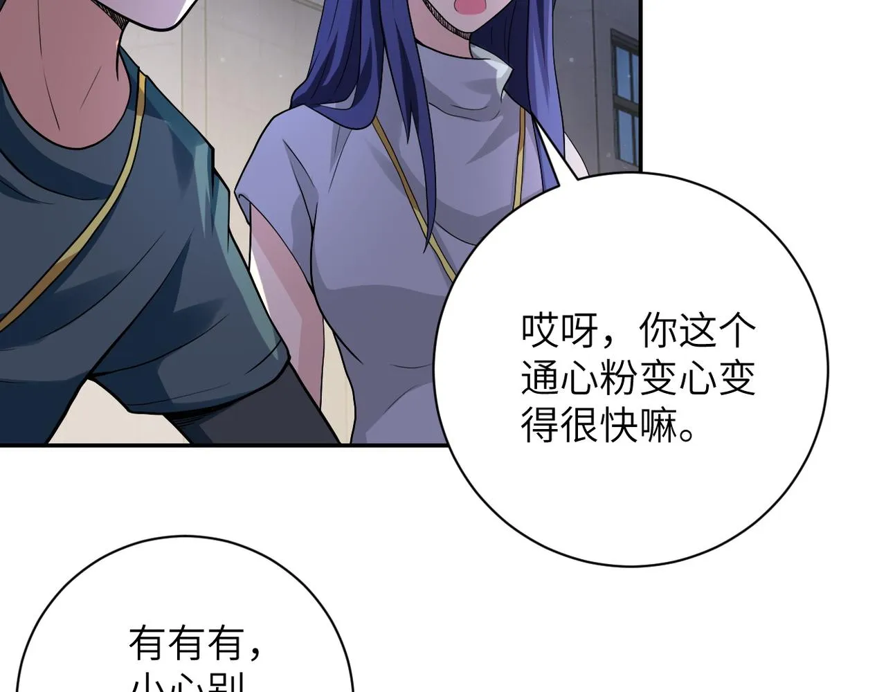 第104话 受挫 第69页