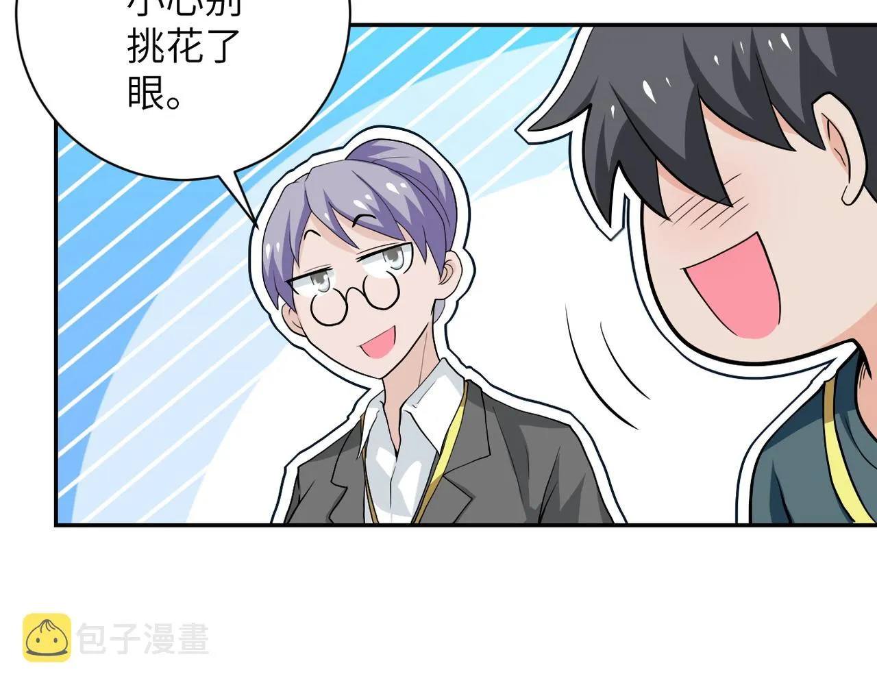 第104话 受挫 第70页