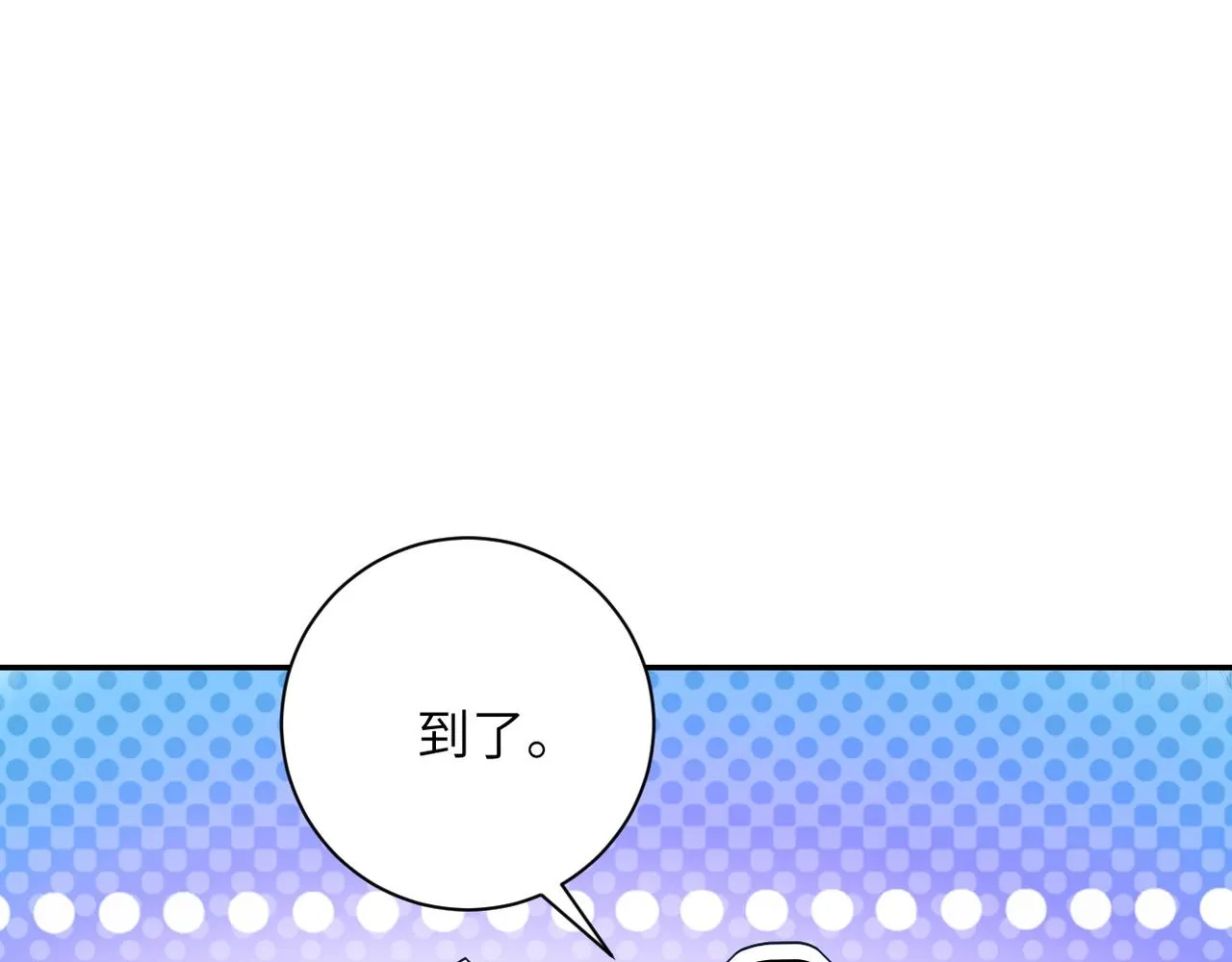 第104话 受挫 第71页