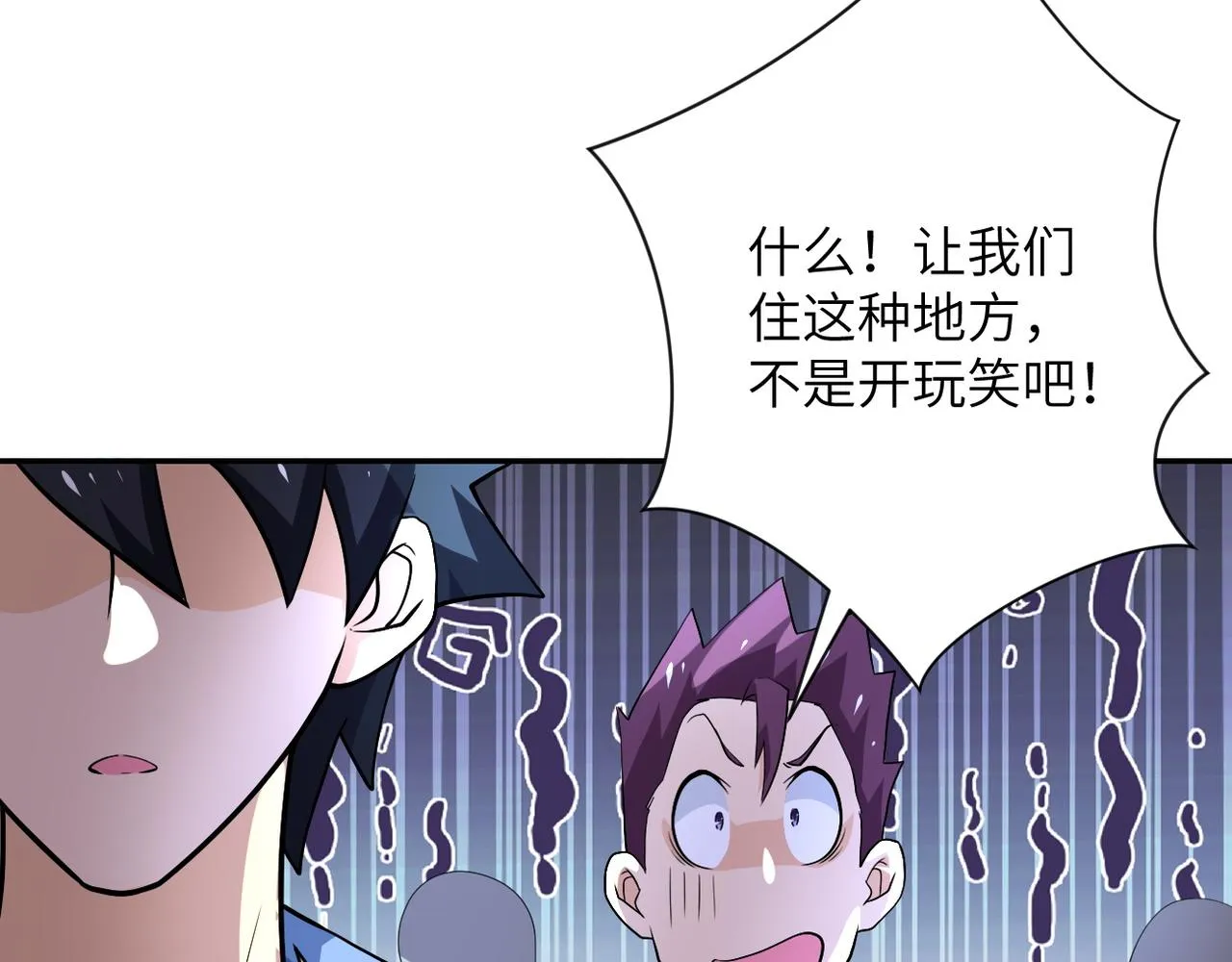 第104话 受挫 第75页
