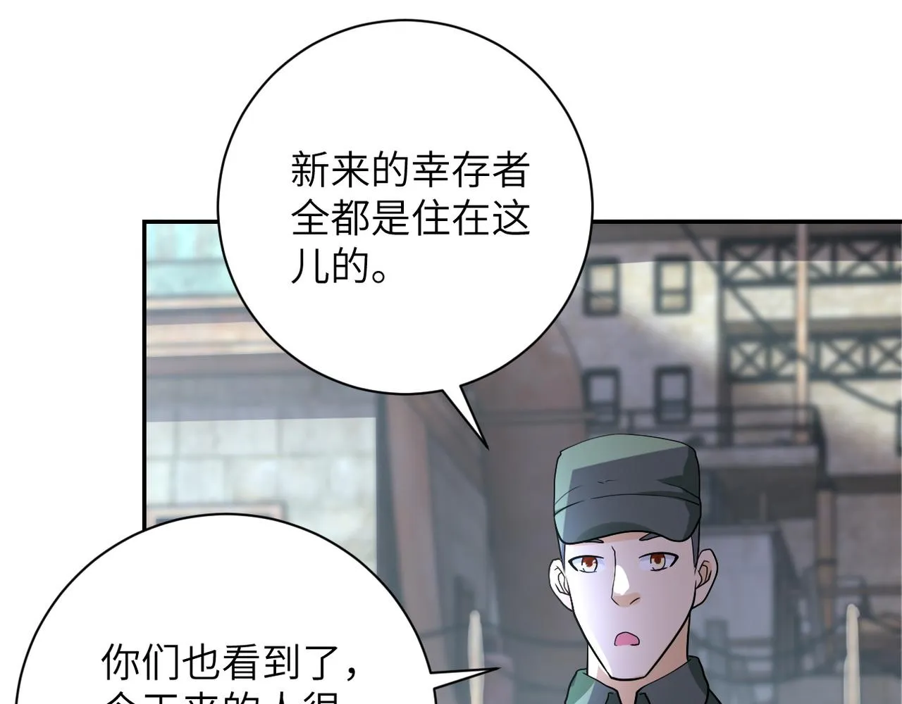 第104话 受挫 第77页