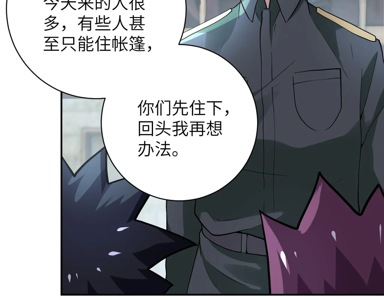 第104话 受挫 第78页