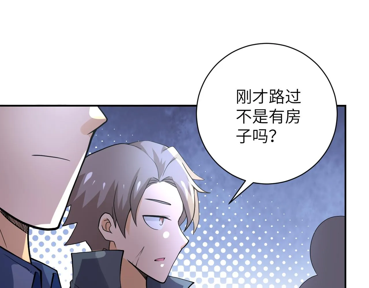 第104话 受挫 第79页