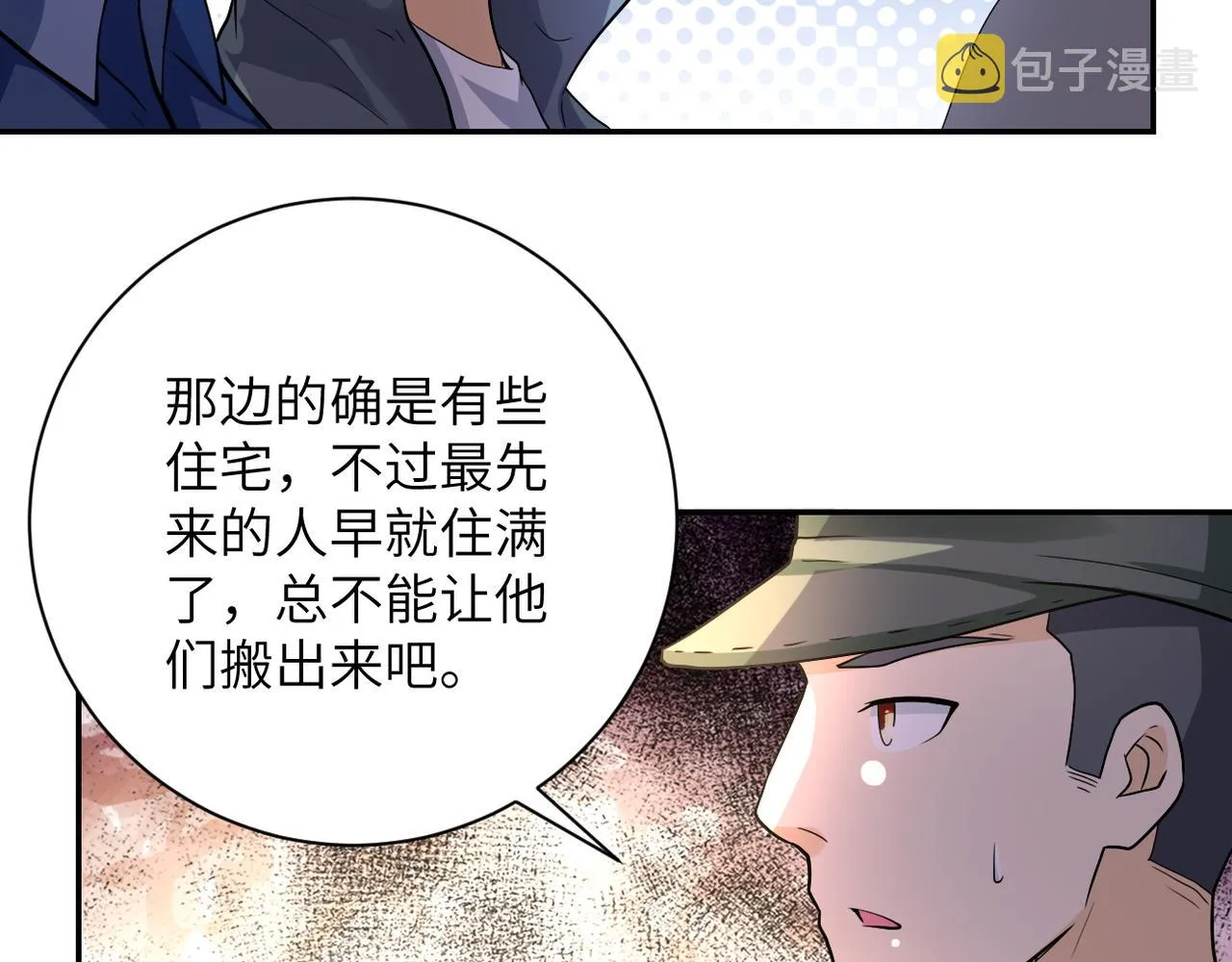 第104话 受挫 第80页
