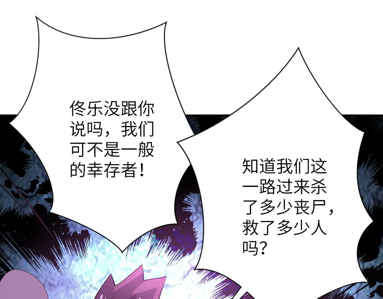 第104话 受挫 第82页