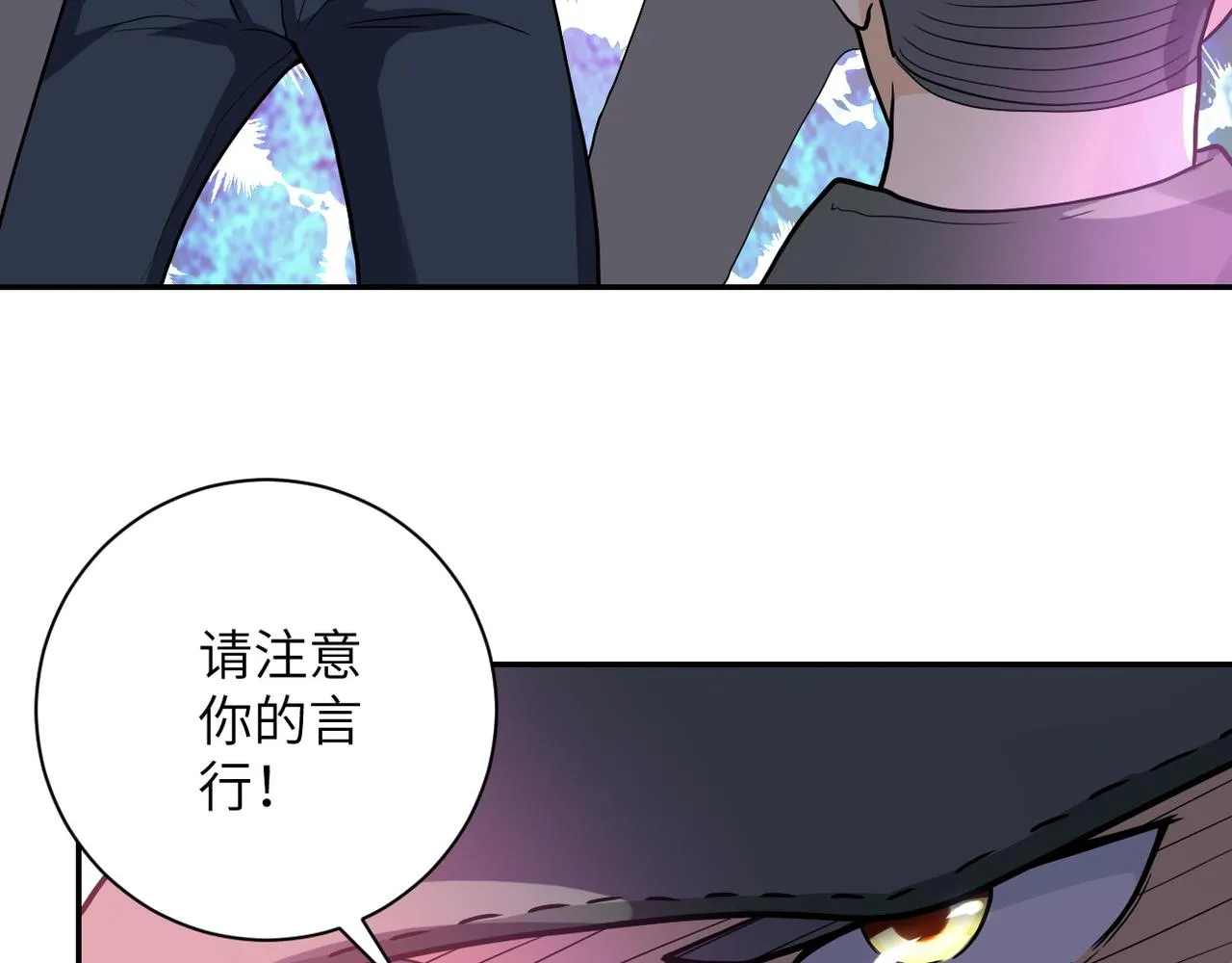 第104话 受挫 第84页