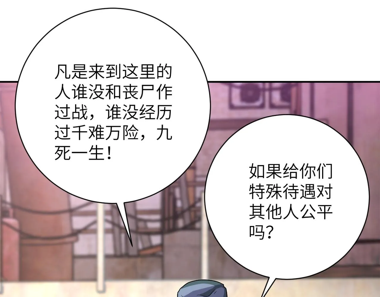 第104话 受挫 第86页