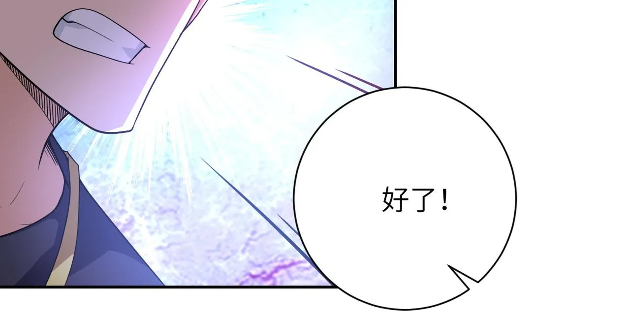 第104话 受挫 第90页