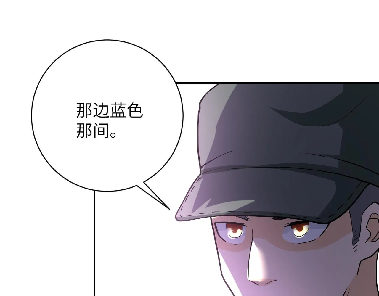 第104话 受挫 第93页