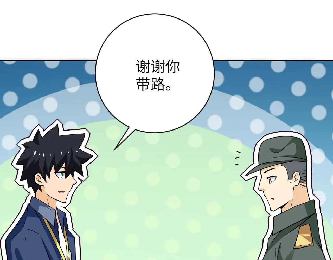 第104话 受挫 第95页