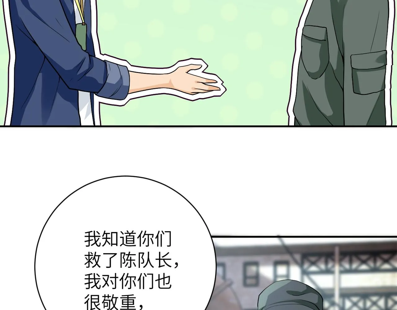 第104话 受挫 第96页