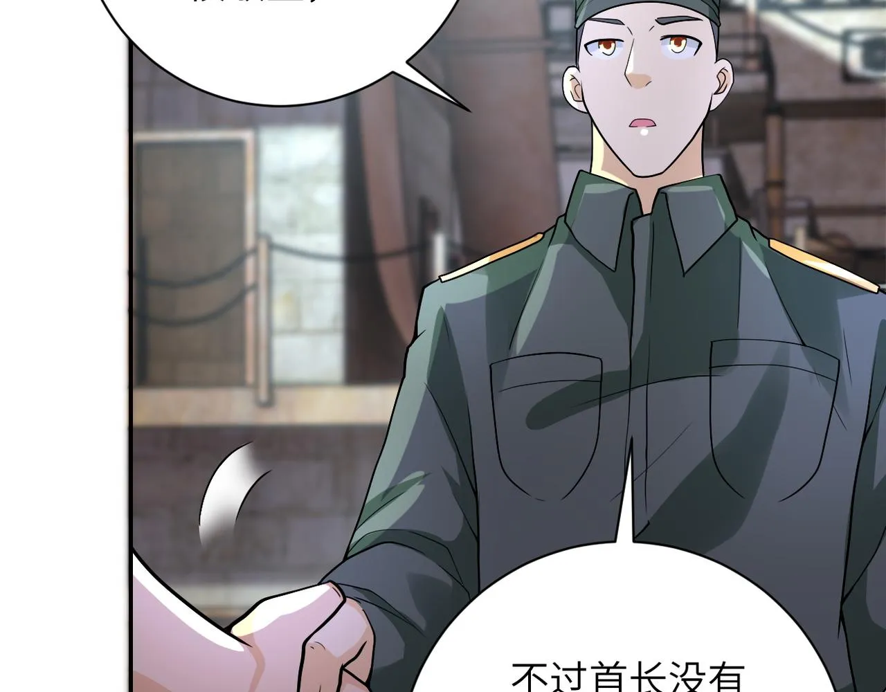 第104话 受挫 第97页