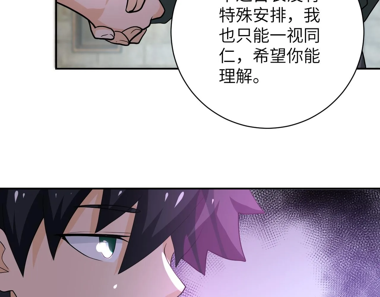 第104话 受挫 第98页