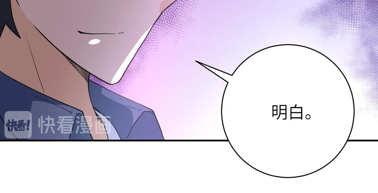 第104话 受挫 第99页